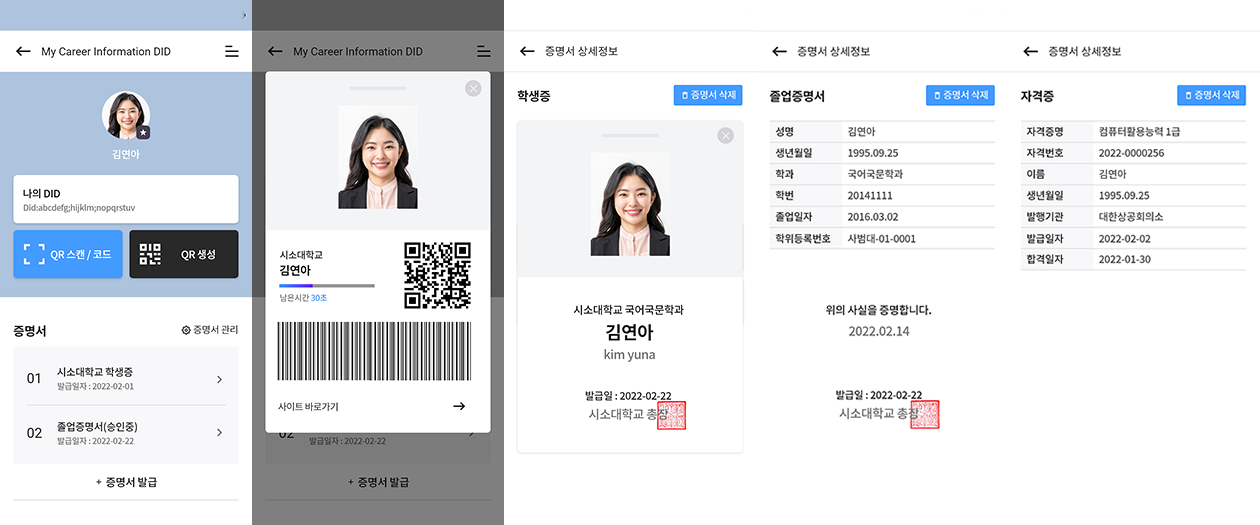비대면으로 증빙 화면 예시